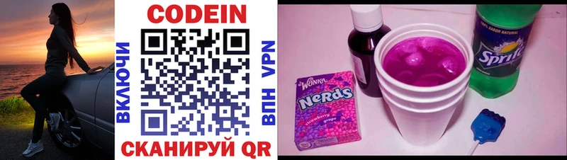 Кодеиновый сироп Lean Purple Drank  Купить где  Цоци-Юрт 