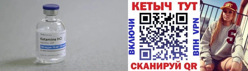 Купить где  Цоци-Юрт  КЕТАМИН ketamine 
