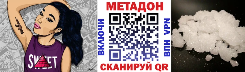 Метадон methadone  Купить закладки  Цоци-Юрт 